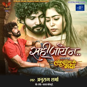 Sahi Jaye Na (From