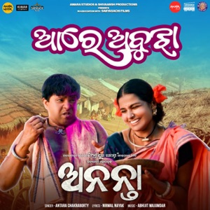 Are Abhuja (From 