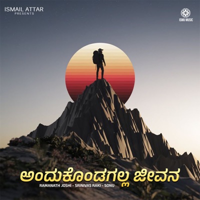 Andukondang Alla Jeevana - Single