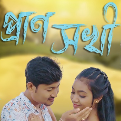 Prano Shokhi - Single
