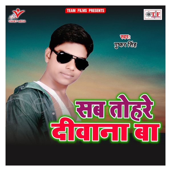Sab Tohare Deewana Ba - Single