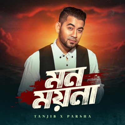 Mon Moyna (Lo-Fi) - Single