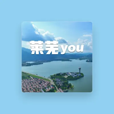 Listen to 李鈺, watch music videos, read bio, see tour dates & more!