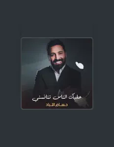 Listen to حسام اللباد, watch music videos, read bio, see tour dates & more!
