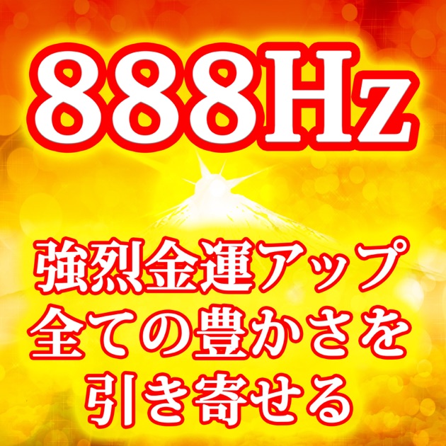 寝ながら聴き流すだけ】正真正銘528Hzで金運 強運 恋愛運 DNA