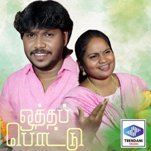 Oththa Pottu
