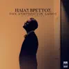 Ilias Vrettos - Ton Anthropo Ton Lathos