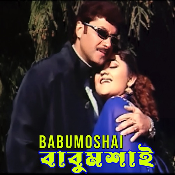 BABUMOSHAI (Original Motion Picture Soundtrack) - EP
