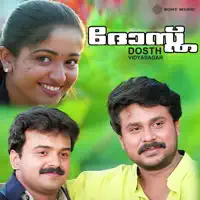 Dosth — S.P.Balasubrahmanyam, Biju Narayanan
