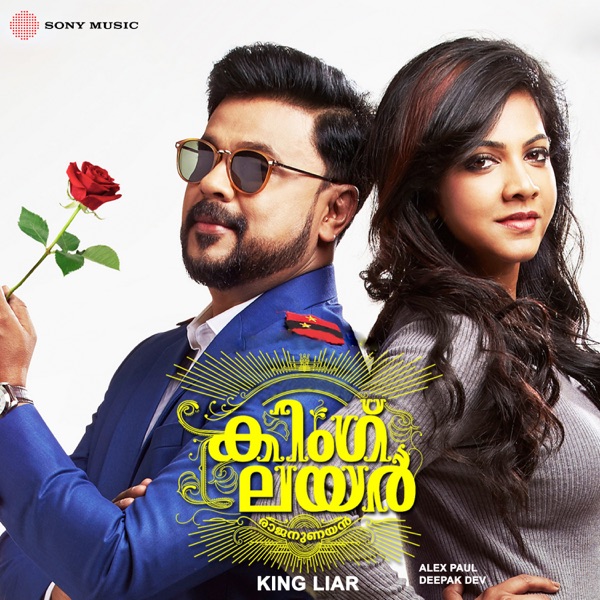 King Liar (Original Motion Picture Soundtrack) - Single