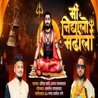 MI NIGHALO MADHI LA KANIFNATH (feat. Ajay Gaikwad) - Single - Pratik Mhatre