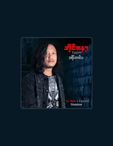 Dengarkan AI NOK, tonton video musik, baca bio, lihat tanggal tur & lainnya!