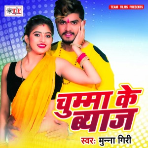 Chumma Ke Byaj - Single