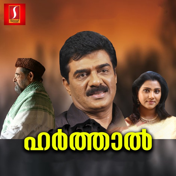 Harthaal (Original Motion Picture Soundtrack)