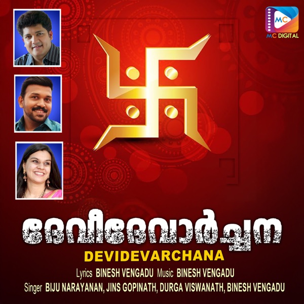 Devidevarchana