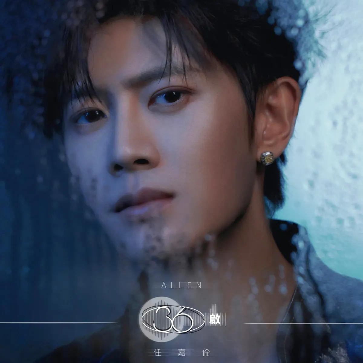任嘉倫 - 36·啟 (2025) [iTunes Plus AAC M4A]-新房子