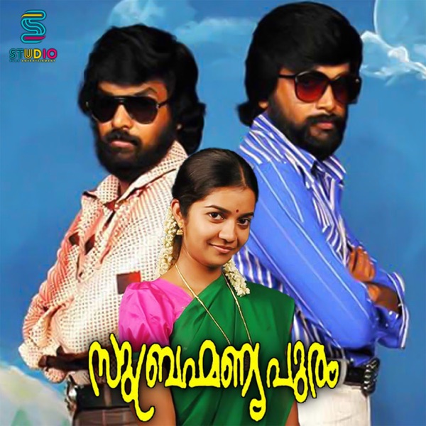 Subramaniapuram (Original Motion Picture Soundtrack) - EP