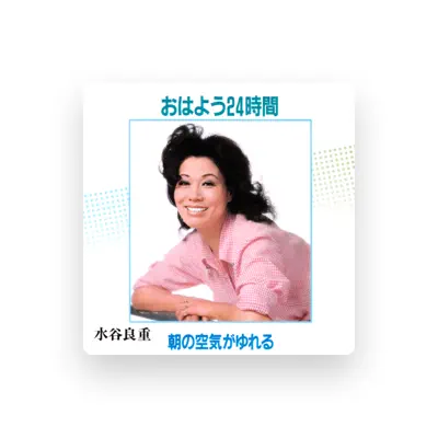 Listen to Yoshie Mizutani, watch music videos, read bio, see tour dates & more!