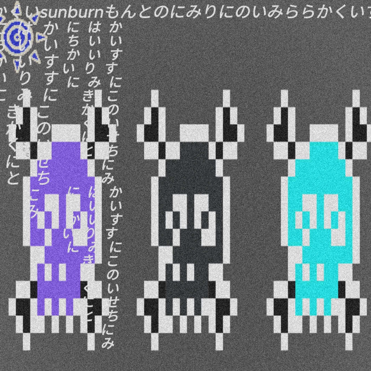 sunburn cover art