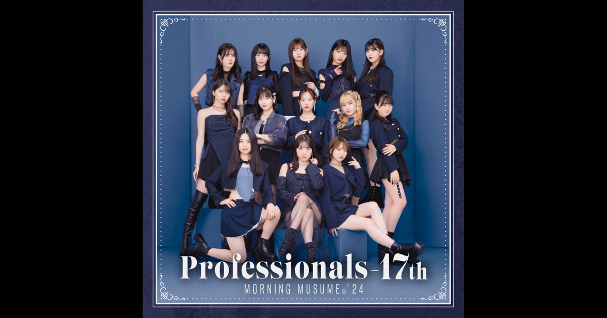 ∞商品 モーニング娘。11枚 Professionals 17th CD Amazon.co.jp: Professionals-17th (通常盤) - モーニング娘