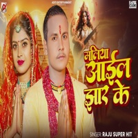 Maliya Aail Jhar Ke - Single - Raju Superhit