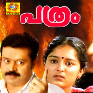 Pathram (Original Motion Picture Soundtrack) - Single