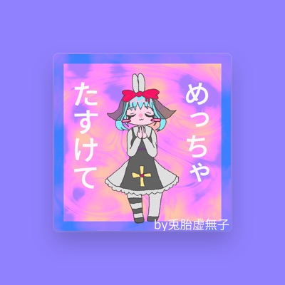 Listen to USAHARA KYOMUKO, watch music videos, read bio, see tour dates & more!