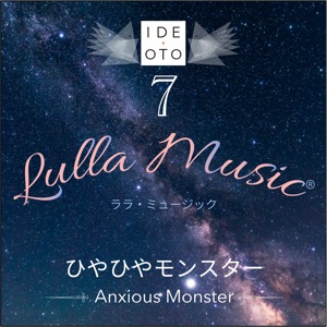 Lulla Music 7 - Anxious Monster-