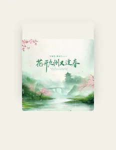 Listen to 落炎Royin, watch music videos, read bio, see tour dates & more!