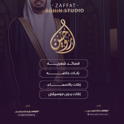 تنفيذ شيلات بالاسماء - شبو مباخير الغلا بازرق العود - شيلة عريس ترحيبية