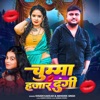 Chumma Hazar Dungi - Single