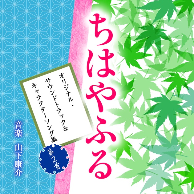 TVアニメ『ドラゴンボールDAIMA』 オリジナル・サウンドトラック