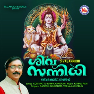 Sivasannidhi