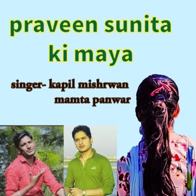 Praveen Sunita Ki Maya - Single