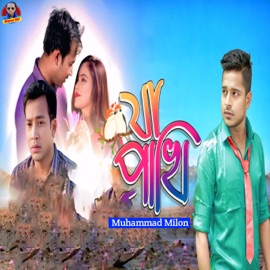 Jaa Pakhi Muhammad Milon