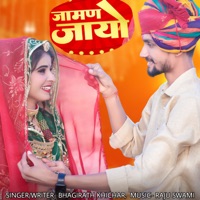 Jaman Jayo - Single - Bhagirath Khichar & Khushi Choudhary