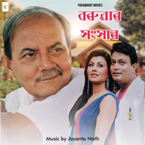 Baruar Sansar (Original Motion Picture Soundtrack) - Single