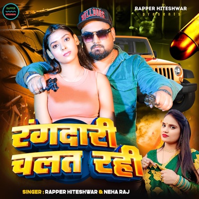 Rangdari Chalat Rahi (feat. Neha Raj) - Single