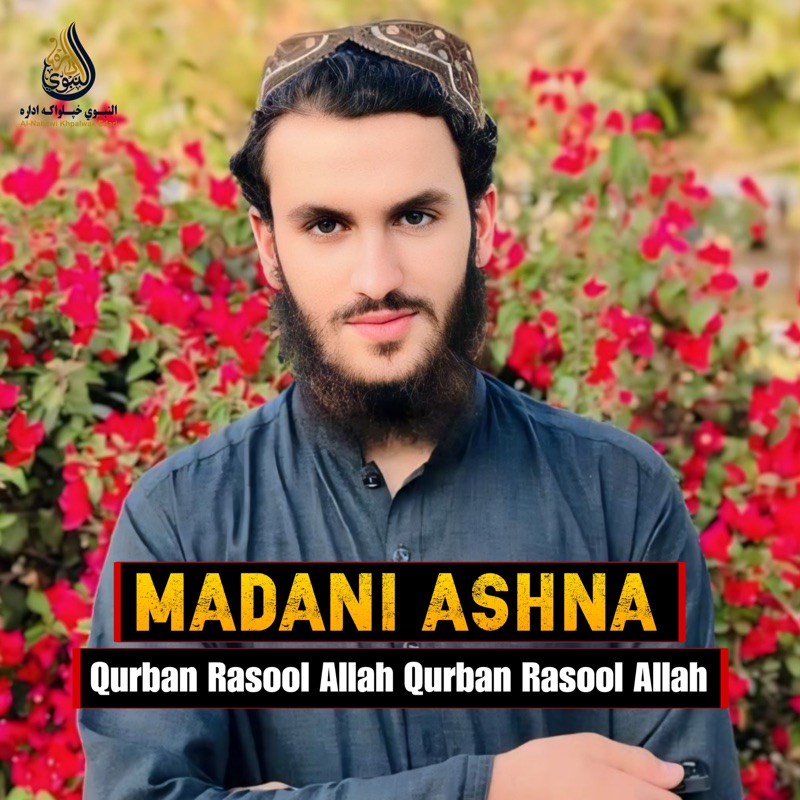 Qurban Rasool Allah Qurban Rasool Allah - Madani Ashna: Song Lyrics ...