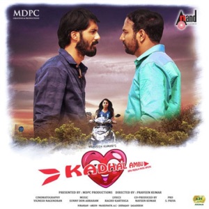 Kadhal Ambu Oru Noola Miss Aychi (Original Motion Picture Soundtrack) - EP