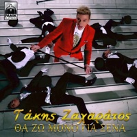 Tha Zo Mono Gia Sena - Single - Takis Zacharatos