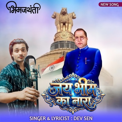 Jai Bheem Ka Nara - Single