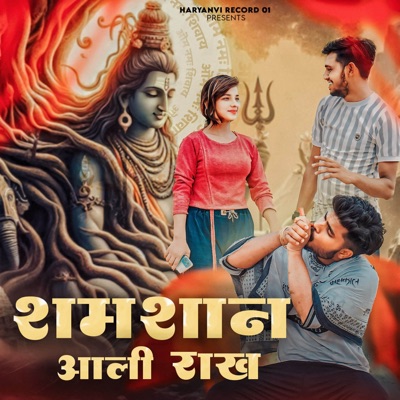 Samshan Aali Rakh (feat. Lakshmi & Kuldeep Kashyap) - Single