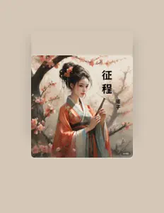Listen to 诺子, watch music videos, read bio, see tour dates & more!