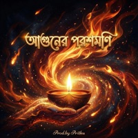 Aguner Poroshmoni - Single - Prithu
