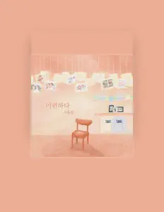Escucha a Seo Dong Jin, mira videos musicales, lee su biografía, consulta las fechas de las gira y más.