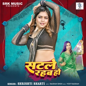 Satale Rahab Ho
