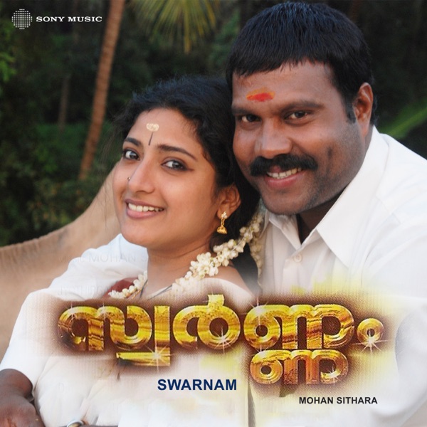 Swarnam (Original Motion Picture Soundtrack) - EP