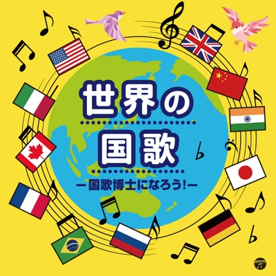 Song - ガボン国歌 - The Regimental Band of the Coldstream Guards