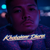 Khoborer Dhoron